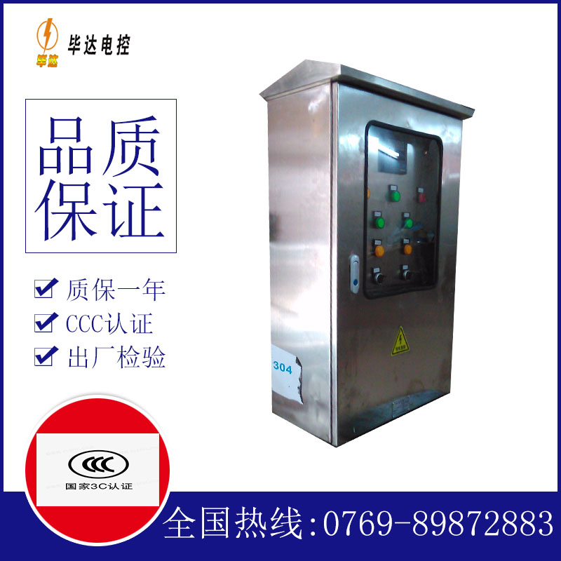 清徐不锈钢配电箱