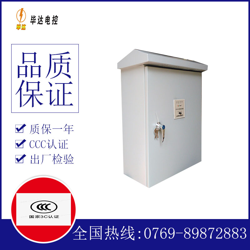 清徐户外配电箱