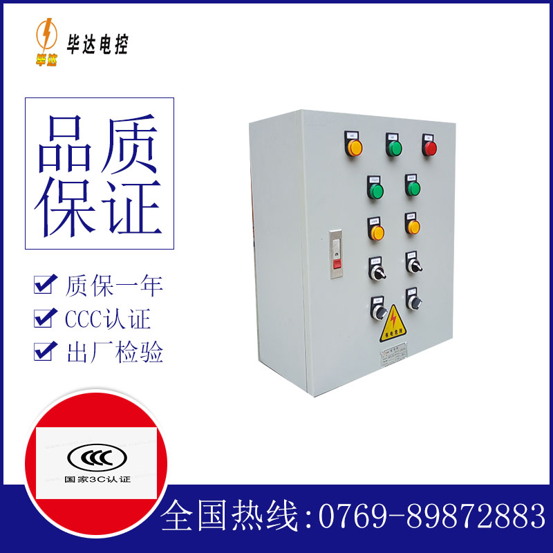 清徐一用一备控制箱