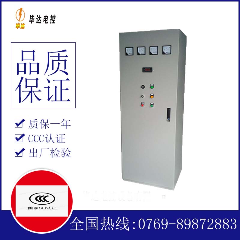 清徐软启动控制柜