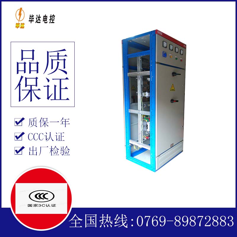 清徐GGD固定式开关柜